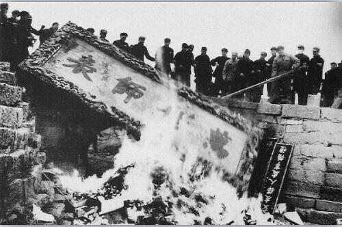 '图9 文革破四旧毁坏文物' '图9 文革破四旧毁坏文物'