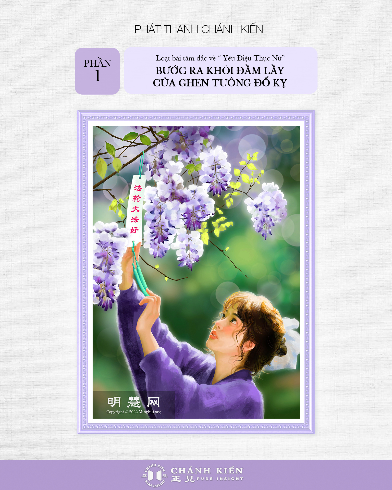 Phát thanh Chánh Kiến – “Yểu điệu thục nữ”, Phần 1: Bước ra khỏi đầm lầy của ghen tuông, đố kỵ