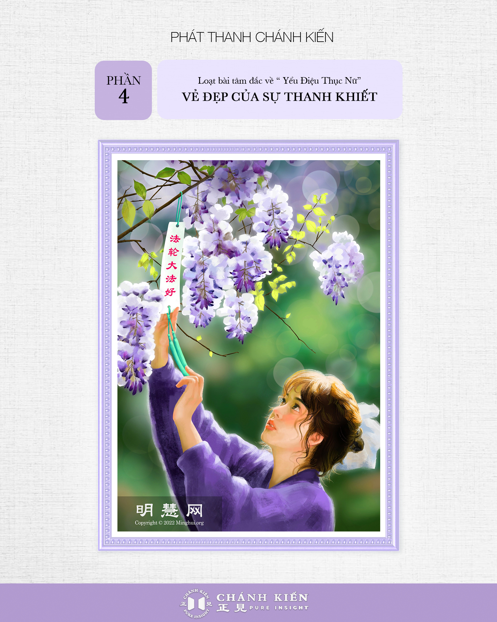 Phát thanh Chánh Kiến – “Yểu điệu thục nữ”, Phần 4: Vẻ đẹp của sự thanh khiết