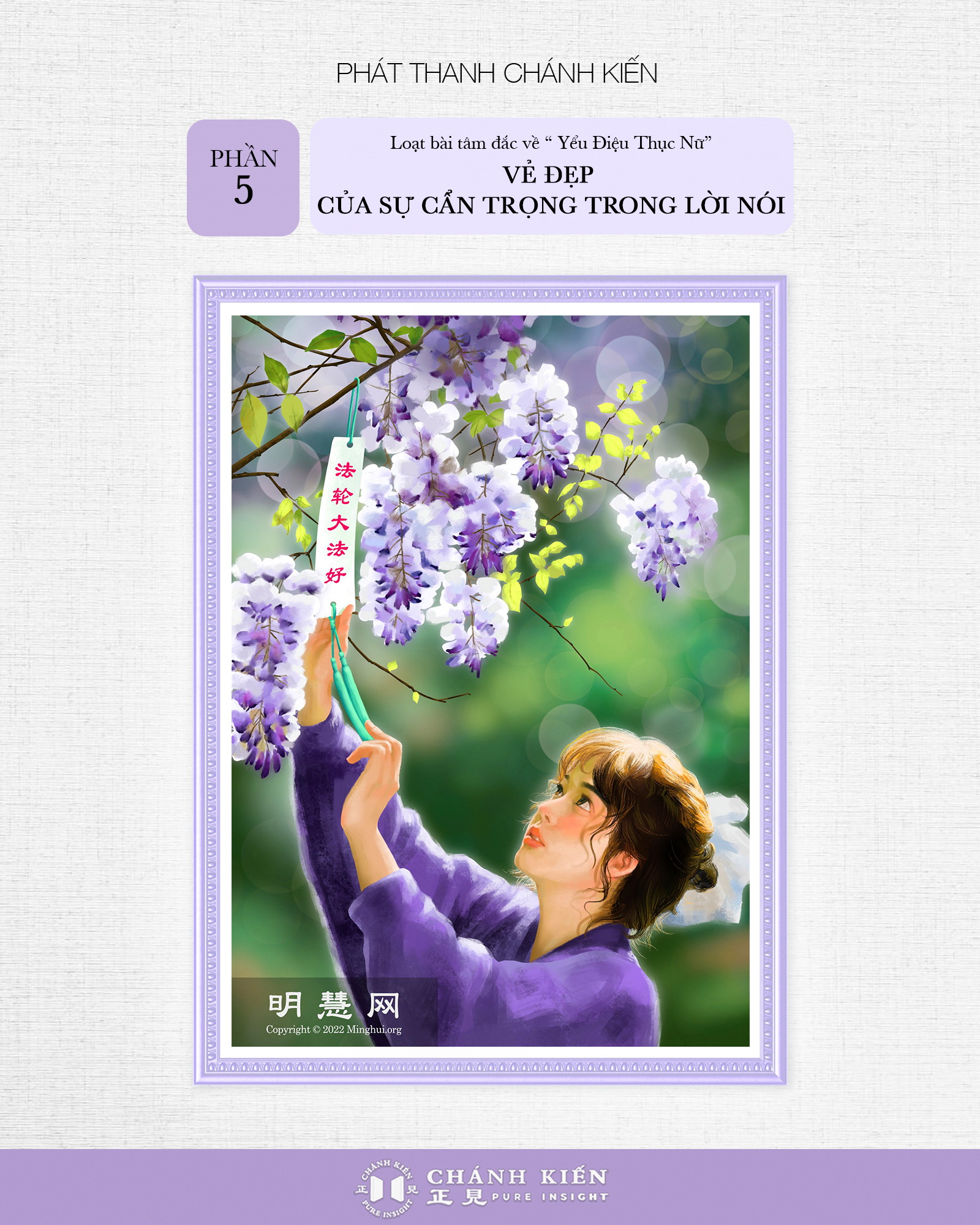 Phát thanh Chánh Kiến – “Yểu điệu thục nữ”, Phần 5: Vẻ đẹp của sự cẩn trọng trong lời nói