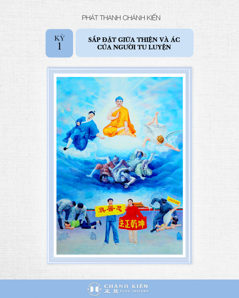 Phát thanh Chánh Kiến –  Đề cao tâm tính: Sắp đặt giữa thiện và ác của người tu luyện (Kỳ 1)