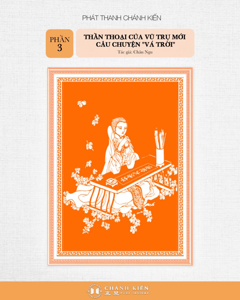 Phát thanh Chánh Kiến – Bút ký tu luyện: Tác giả Chân Ngu – Phần 3: Thần thoại của vũ trụ mới - Câu chuyện “Vá trời”